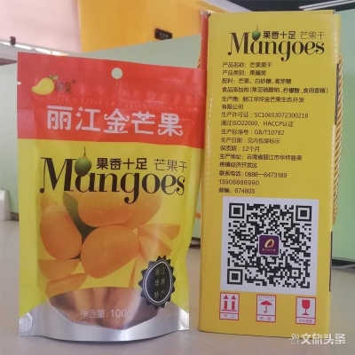 5月30日18点，丽江市副市长赴京直播带货！等你买！