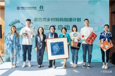 芒市掇花绣、大理扎染入选  星巴克“乡村妈妈加速计划” 助力非遗传承