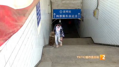 昆明站的南广场何时才能够启用呢？政府工作报告明确：推进昆明站南广场改造建设