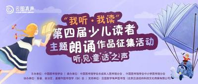 朗读、英语口语比赛，快来参加丽江市图书馆这些活动！