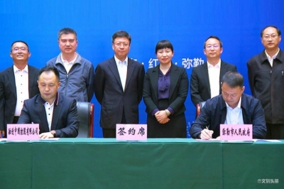 持续发力文旅康养产业 融创中国与弥勒市政府签署协议