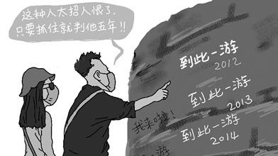 天坛墙砖被同一游客连刻三年，刺眼