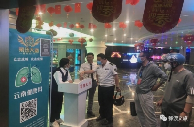大理彌渡縣文化和旅游局開展娛樂場所復(fù)工復(fù)產(chǎn)安全專項檢查