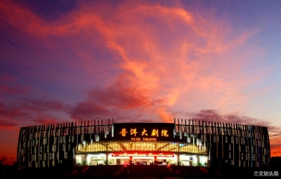 【图说普洱】霓裳羽衣翩翩舞 普洱夜色多醉人