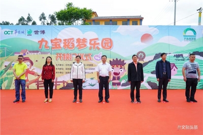  感受农耕文化   九乡旅游区举办2020年九宝稻梦乐园开秧门仪式