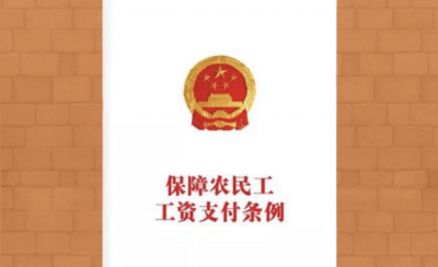 谈到工钱黑心老板借口多 看《条例》如何拆穿他！