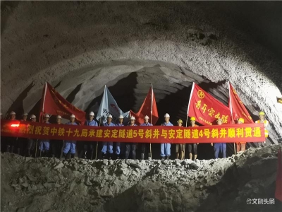 中老铁路两条重点隧道建设取得阶段性进展