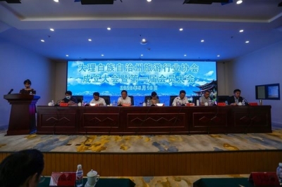 大理州旅游行業(yè)協(xié)會成立，旅游“江湖”再選 “舵主”