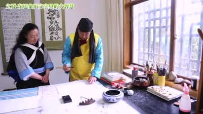 视频 | 丽江纳西族东巴象形文字里的大智慧
 