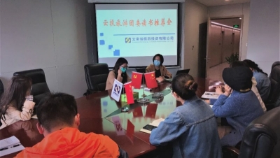 只争朝夕 不负韶华 我与祖国共奋进|云投旅游团委“五·四”系列活动拉开序幕