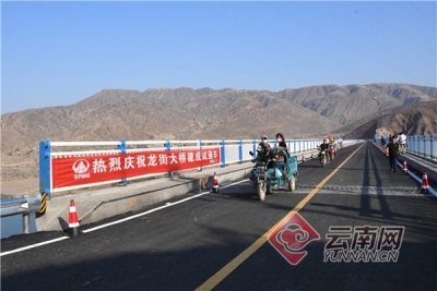 天堑变通途 云南元谋金沙江龙街渡大桥试通车