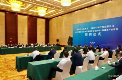 持续发力文旅康养产业 融创中国与弥勒市政府签署协议
