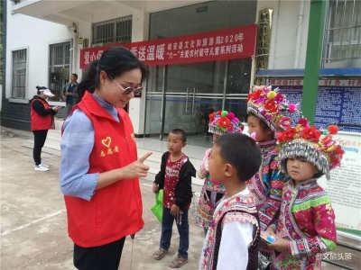 爱心促成长 书香送温暖——姚安县文化和旅游局开展“六一”关爱农村留守儿童活动 