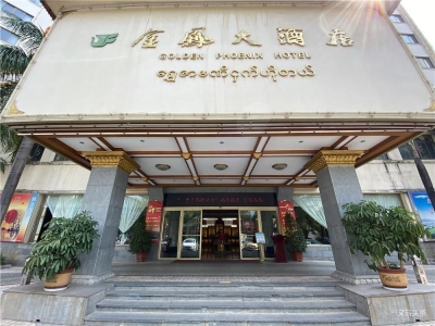 全国首批“绿色饭店、放心消费”示范名单出炉  普洱金凤酒店上榜