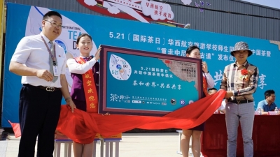 国际茶日闻茶香，师生茶道献茶礼