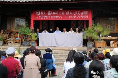 传承技艺·振兴乡村——新仁村白族布扎技艺培训班开班啦！