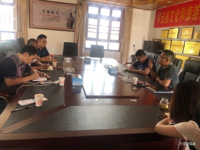 大理漾濞县文旅局交流学习小组赴祥云县学习