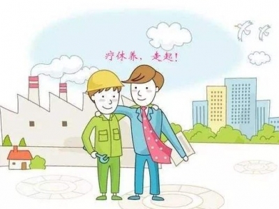 福建职工疗休养“升温” 助推旅游业回暖