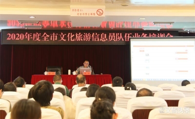 玉溪市文旅局举办全市文化旅游信息员队伍业务培训班
