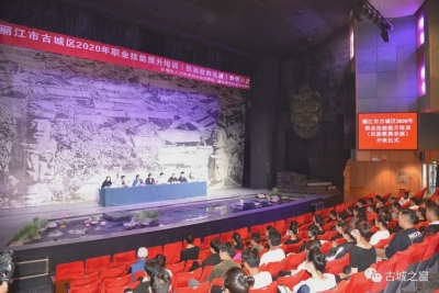 提升职业技能！丽水金沙55名演职人员集体“充电”