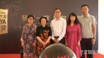2020云南省钢琴协会杯暨伯牙钢琴艺术节在抚仙湖畔启动