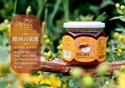 维西县长直播间 高原特色核桃油、百花蜜等你来