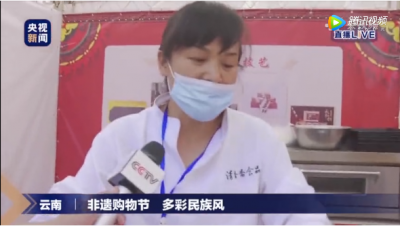 视频 | 央视直播一道永胜美食2多分钟：入口即化，特别好吃！