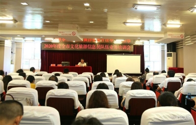 玉溪市文旅局举办全市文化旅游信息员队伍业务培训班