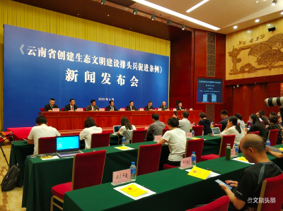 推动建设中国最美丽省份 《云南省创建生态文明建设排头兵促进条例》7月1日起实施