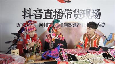 【文化和自然遗产日】红河：直播带货走出非遗推广新路子！