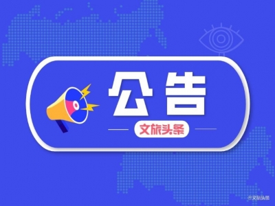 红河州2019年度导游资格证发证啦！请这样领取……