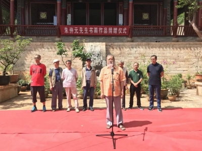 朱仲元先生向通海县博物馆捐赠绘画作品