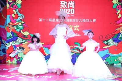 星魔豆少儿模特大赛重新开赛 有美也有爱！