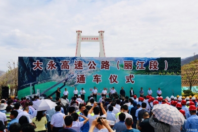 车程缩短一半！大永高速公路（丽江段）建成通车