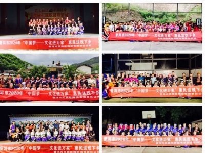 普洱市民族歌舞团送文艺下乡受好评