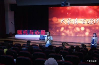 昆明五华区庆七一“嘱托与心愿”演说分享会启幕