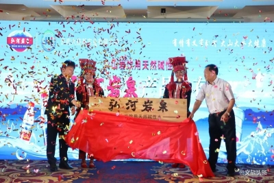 弘河岩泉天然碱性水发布 明星团队助力云南大健康产业发展