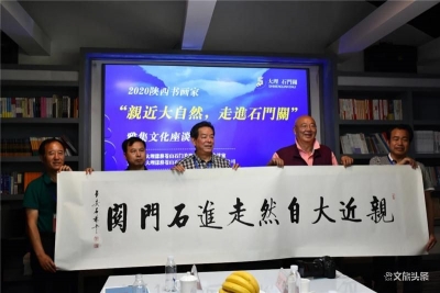 “亲近大自然·走进石门关”—— 陕西、大理书画家齐聚石门关开展雅集文化活动