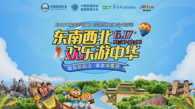 石门关助力文旅疫后恢复大型网络直播公益活动，倒计时1天！