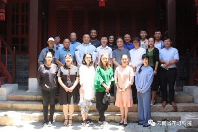 普洱市文旅局一行莅临云南花灯传习馆开展研讨会