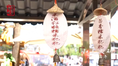 赠香包、云上美食课...丽江2020年“和美大研·浓情端午”活动开启