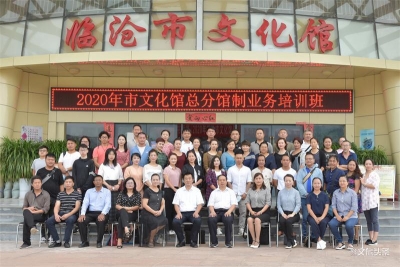 加强数字信息化建设 临沧文旅局召开文化馆总分馆制业务培训