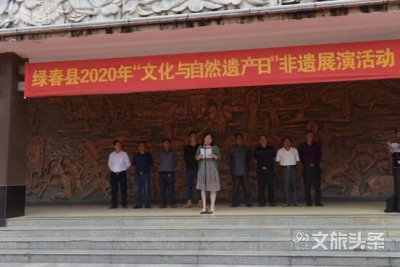 【文化与自然遗产日】绿春县非遗展演活动取得良好社会效益