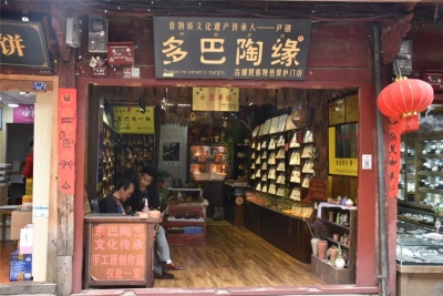 东巴土陶传承人尹刚：做人做生意最重要的是诚信！