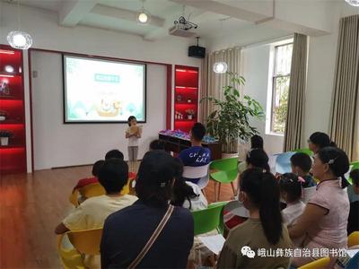 峨山县图书馆开展2020年“我们的节日——端午”亲子共读共游活动