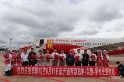 祥鹏航空开通西双版纳⇌大理⇌泸州航线