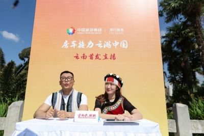 “房车接力 云游中国”首站直播开播 云南文旅厅副厅长变身“网红”推介云南旅游