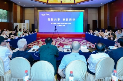 "创智共享，康旅同行" ​华侨城举行普洱茶康养小镇项目研讨会