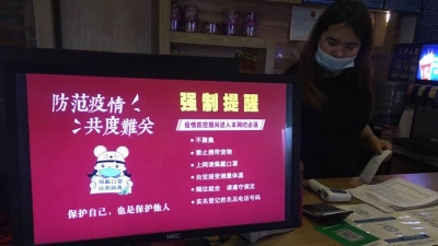 大理南涧县文化和旅游局开展疫情防控专项检查  