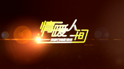 【普法视频】普法责任制唱响彝州和谐歌